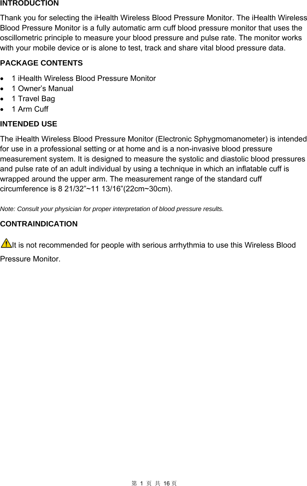 02-947 blood pressure manual user list